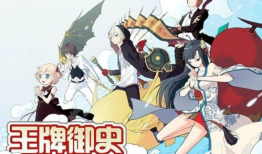 王牌御史漫画全集免费,揭秘神秘江湖，探寻正义之路